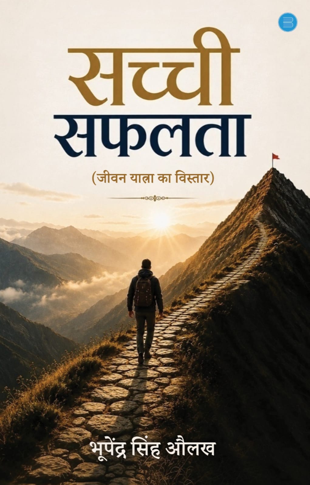 Published Book 1